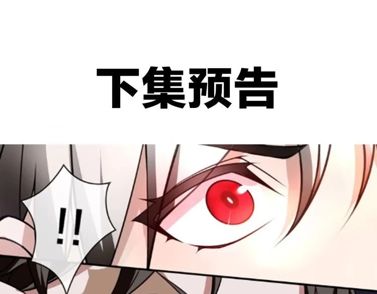 第132话龙血十字圣柱 第43页