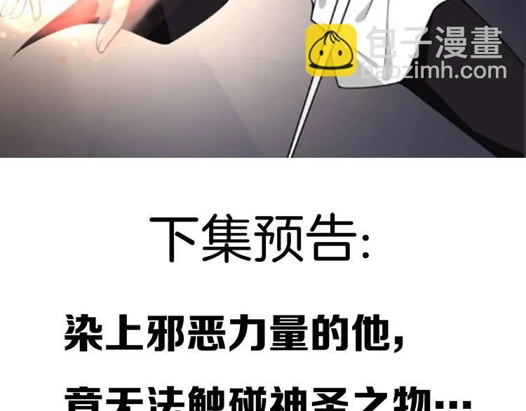 第132话龙血十字圣柱 第46页