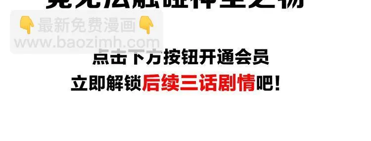 第132话龙血十字圣柱 第47页