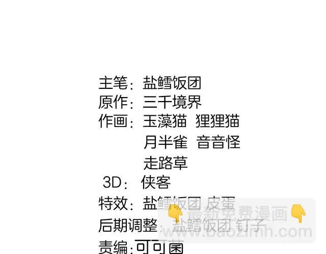 第134话血肉巨像 第2页