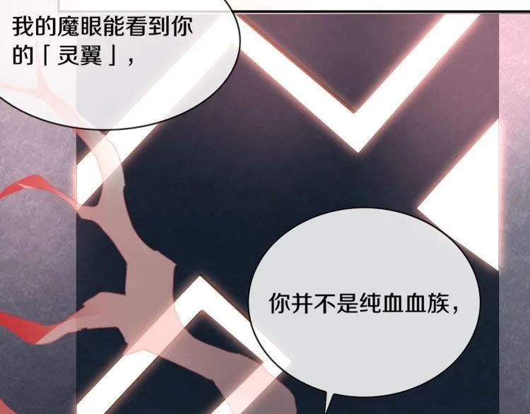 第134话血肉巨像 第6页