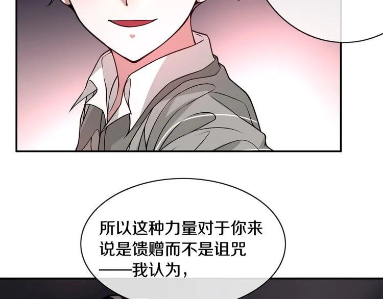 第134话血肉巨像 第9页