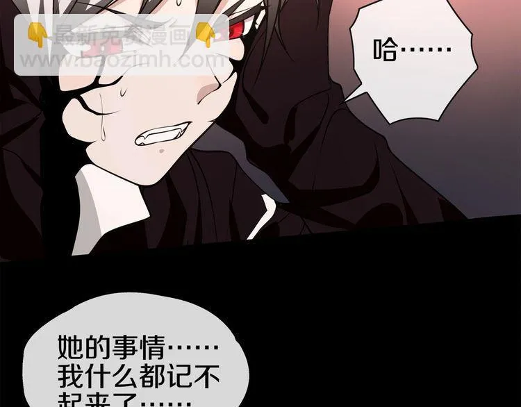 第134话血肉巨像 第16页