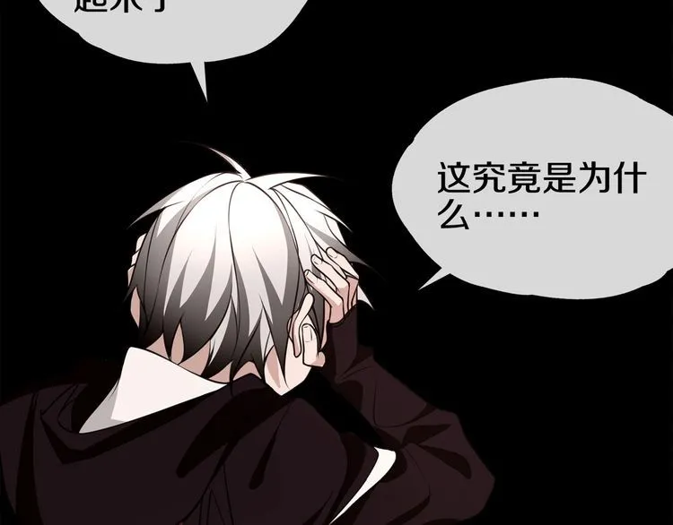 第134话血肉巨像 第17页