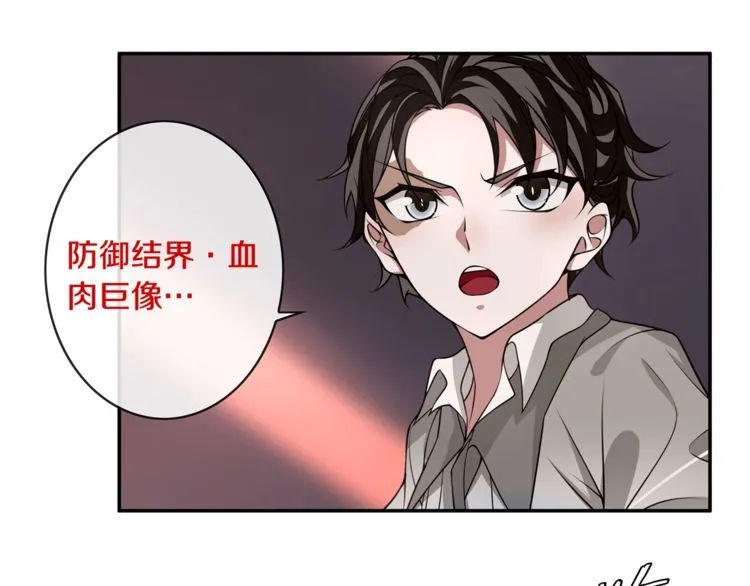 第134话血肉巨像 第27页