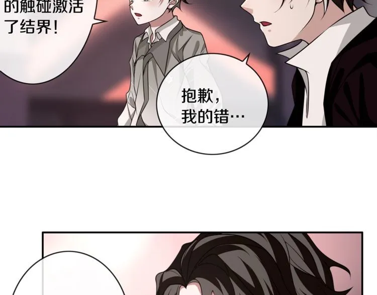 第134话血肉巨像 第29页