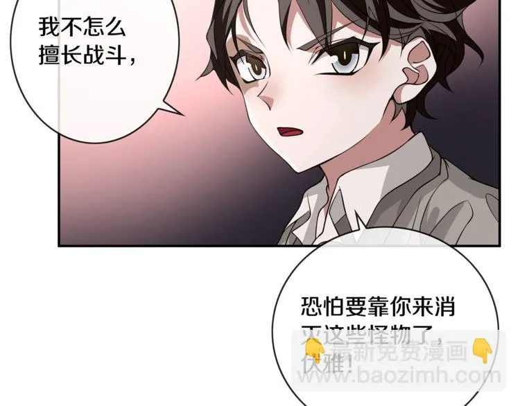 第134话血肉巨像 第30页