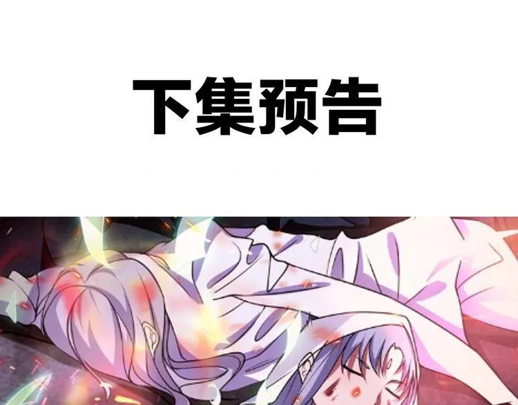 第134话血肉巨像 第61页