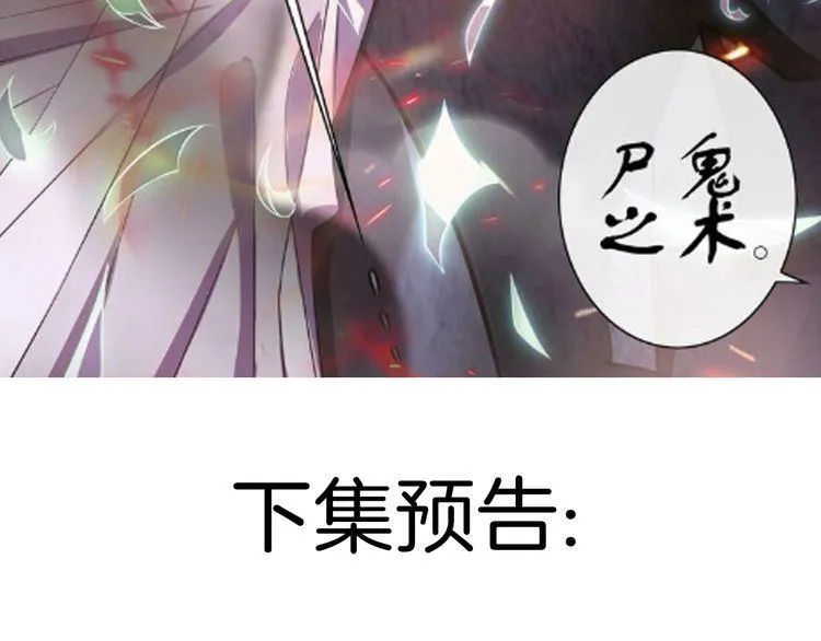 第134话血肉巨像 第63页