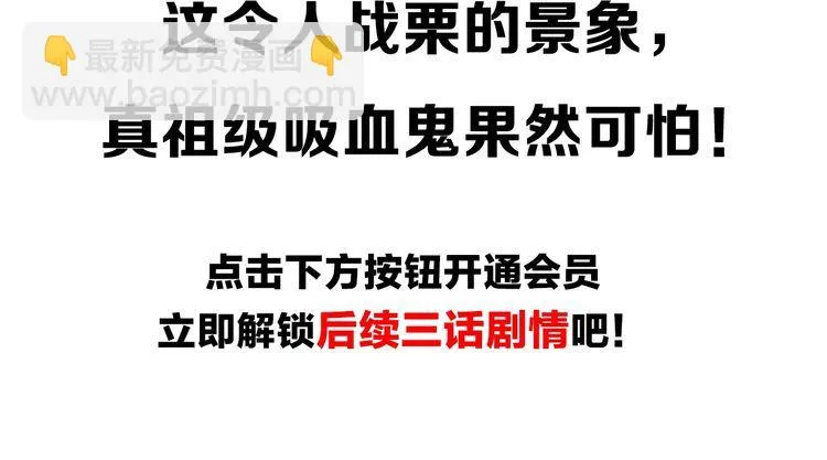 第134话血肉巨像 第64页