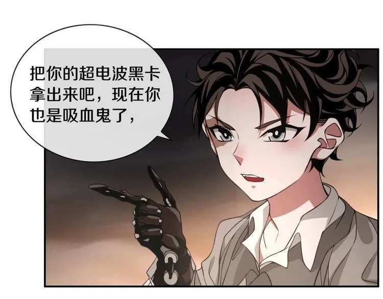 第131话永夜冲击！ 第4页