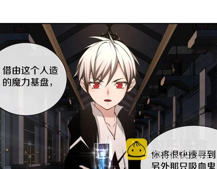 第131话永夜冲击！ 第5页