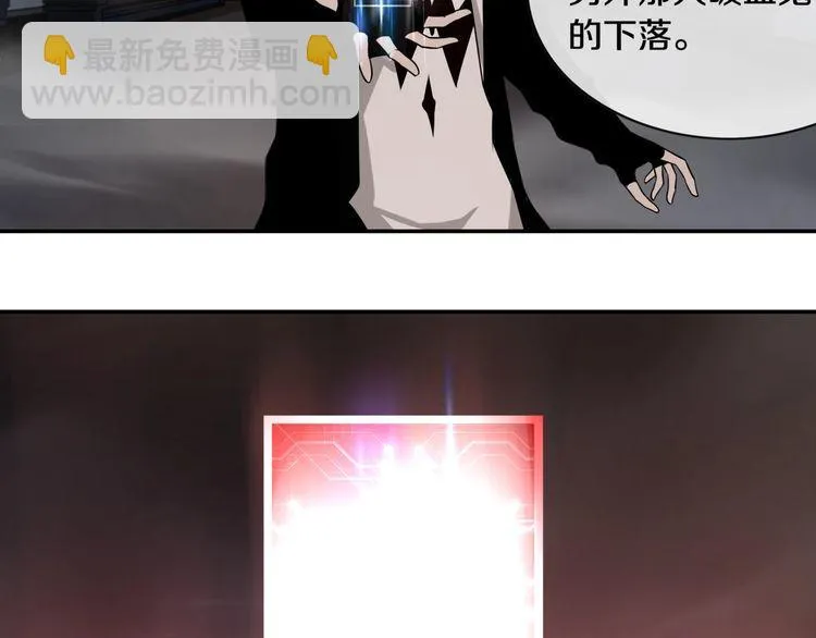 第131话永夜冲击！ 第6页