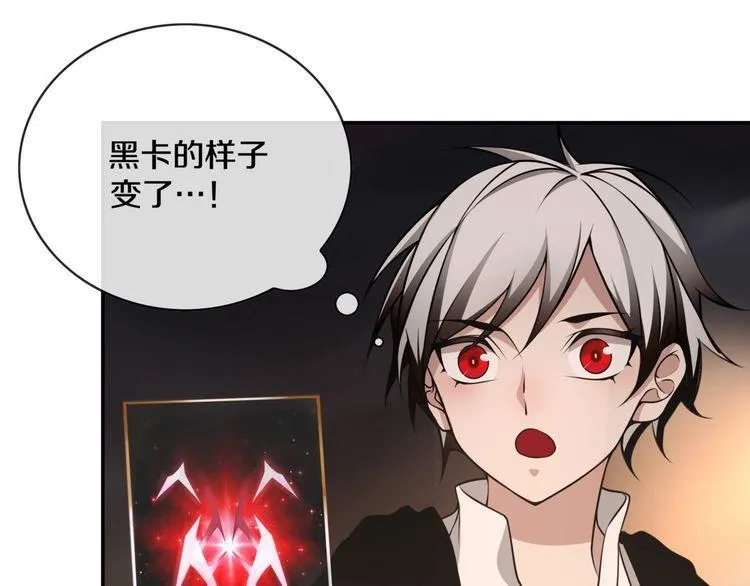 第131话永夜冲击！ 第9页