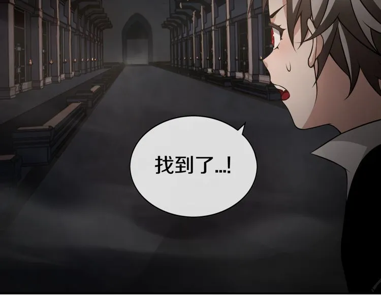 第131话永夜冲击！ 第17页