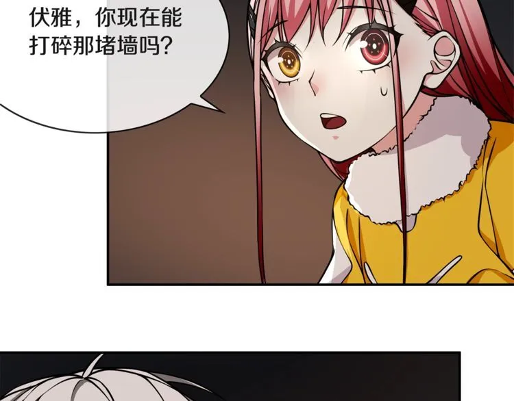 第131话永夜冲击！ 第36页