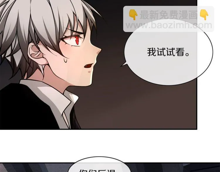 第131话永夜冲击！ 第37页