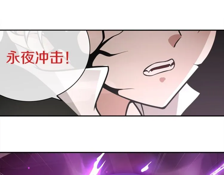 第131话永夜冲击！ 第42页
