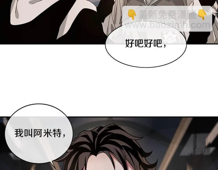 第130话求救？ 第6页