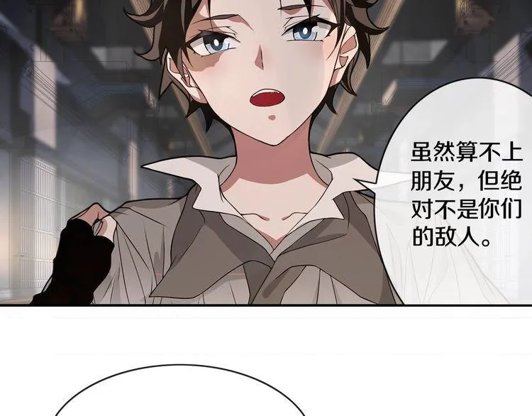 第130话求救？ 第7页