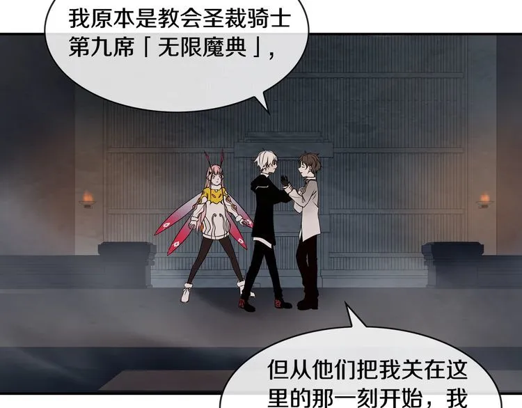 第130话求救？ 第8页