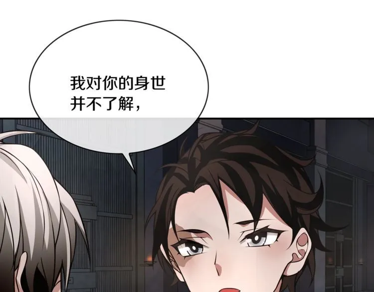 第130话求救？ 第10页
