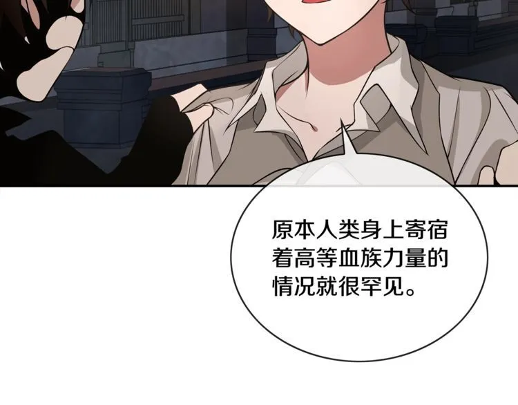 第130话求救？ 第11页