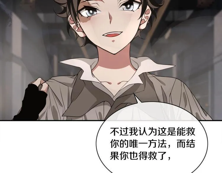 第130话求救？ 第14页