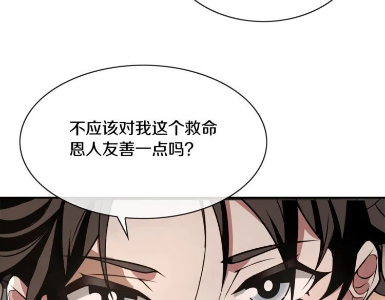 第130话求救？ 第15页