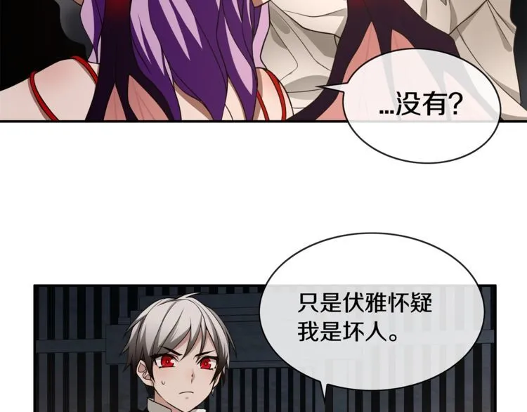 第130话求救？ 第26页