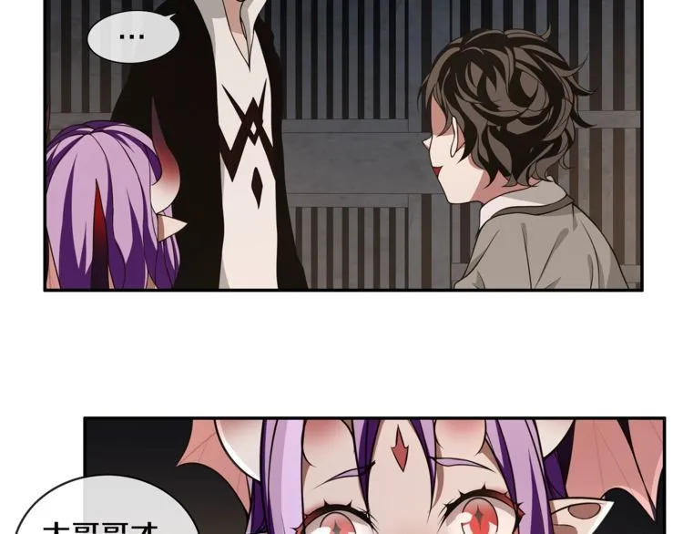 第130话求救？ 第27页