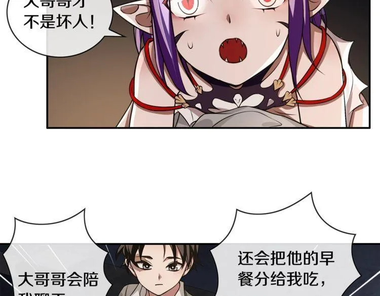 第130话求救？ 第28页