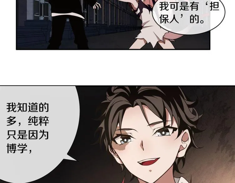 第130话求救？ 第31页