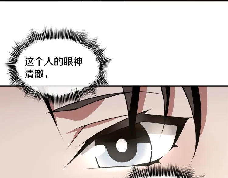 第130话求救？ 第34页