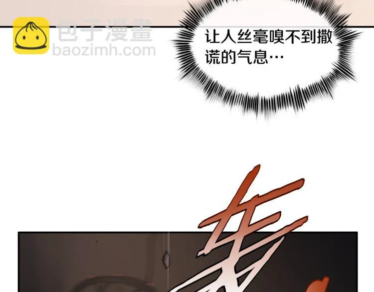 第130话求救？ 第35页