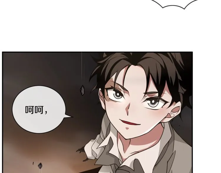 第130话求救？ 第38页