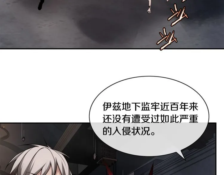 第130话求救？ 第41页