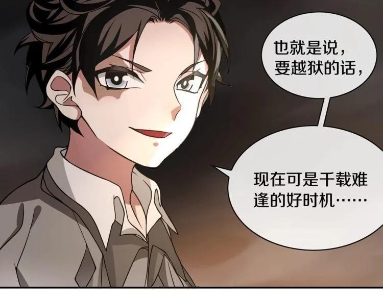 第130话求救？ 第43页