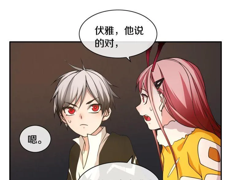 第130话求救？ 第44页
