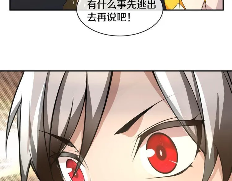 第130话求救？ 第45页