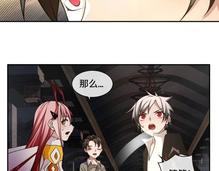 第130话求救？ 第46页
