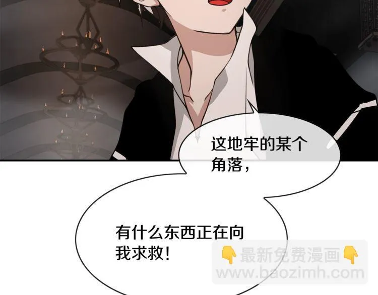 第130话求救？ 第49页