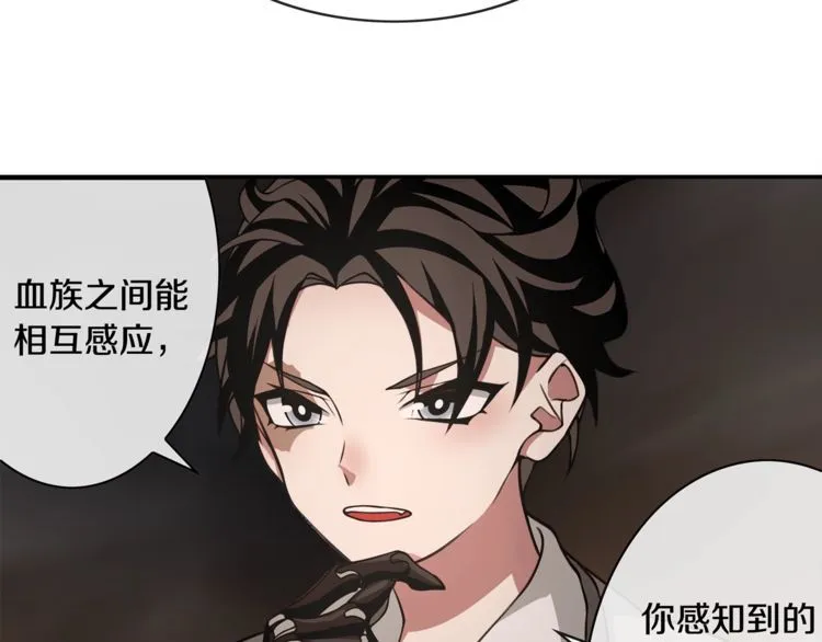 第130话求救？ 第50页