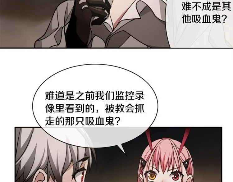 第130话求救？ 第51页