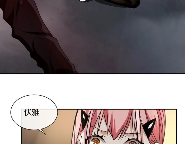 第129话血族新王 第5页
