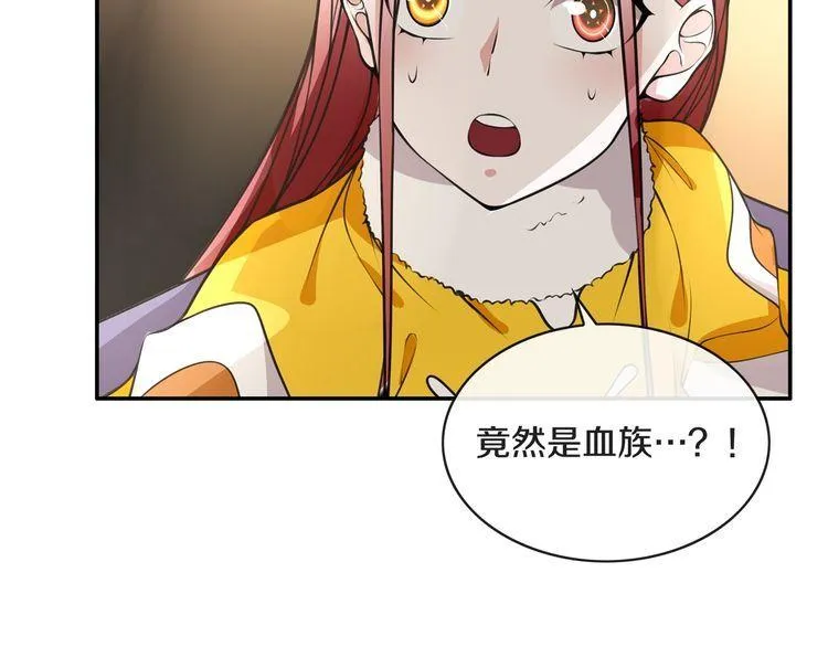 第129话血族新王 第6页