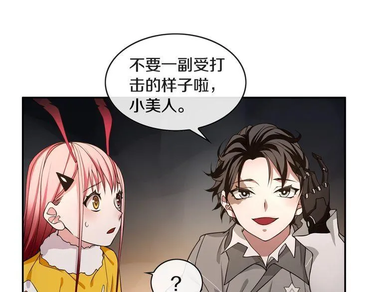 第129话血族新王 第7页