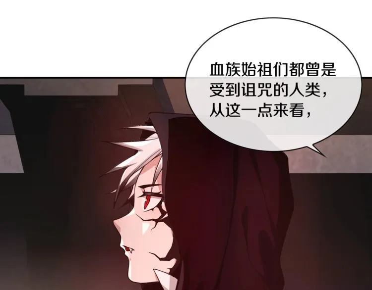 第129话血族新王 第9页