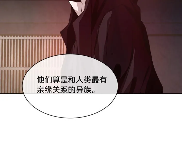 第129话血族新王 第10页