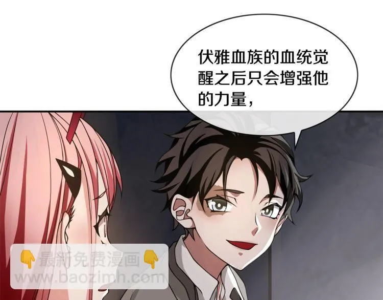第129话血族新王 第11页